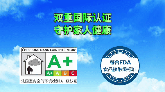 法國(guó) A + 認(rèn)證、FDA 食品接觸級(jí)認(rèn)證