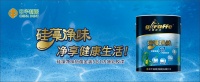 “凈”力守護(hù)，“凈”情呼吸！ 硅藻凈味抗菌金裝5合1內(nèi)墻乳膠漆上新啦