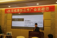 長頸鹿漆江門地區新品推廣會