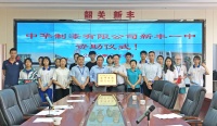 中華制漆愛(ài)心助學(xué)捐贈(zèng)儀式在新豐一中隆重舉行