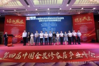 四度蟬聯(lián)，好事成雙|中華制漆再獲華涂獎(jiǎng)品牌雙榮譽(yù)！