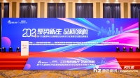 新質(zhì)典范再現(xiàn)品牌影響力！中華制漆斬獲2024涂料品牌盛會(huì)三大殊榮！